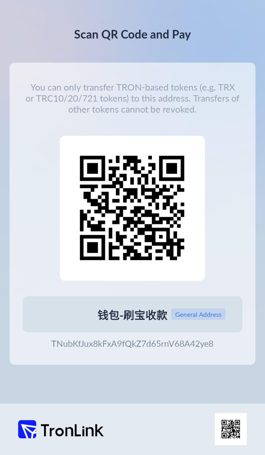 USDT付款码